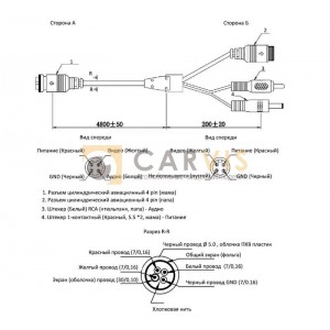 Кабель 4-pin (мама) — 4-pin (папа) + 1 audio + 1 power, 5 метров Кабель 4-pin (мама) — 4-pin (папа) + 1 audio + 1 power, 5 метров